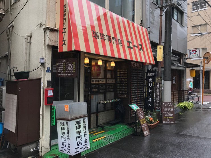 神田の老舗喫茶店で元祖のりトーストを味わう / 珈琲専門店「エース」