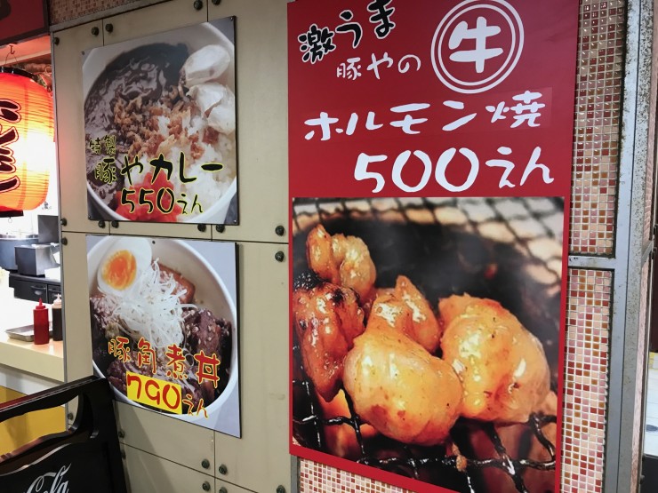 【魅惑のギャンブル場メシ】東京競馬場で味わいたい最高のホルモン焼き / 豚やの「牛ホルモン焼き」