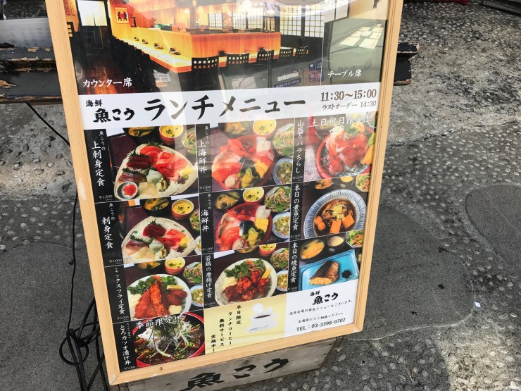東京の老舗鮮魚チェーン店が運営するレストランでいただく絶品の海鮮丼 / 東京都杉並区の「魚こう 荻窪本店」