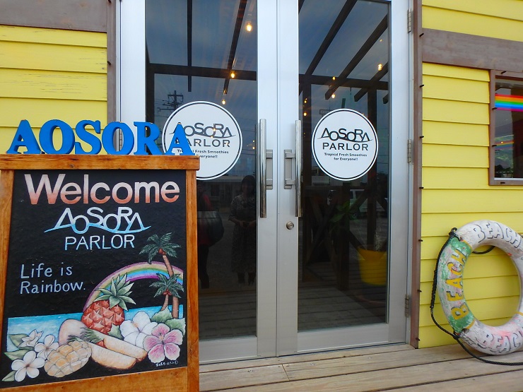 沖縄の来間島（くりまじま）にあるフォトジェニックすぎるスムージー専門店「AOSORA　PARLOR」