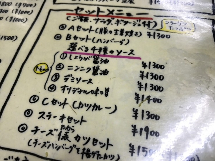 ガード下で味わう絶品のハンバーグドライカレー / 神奈川県横浜市鶴見区の「レストランばーく」