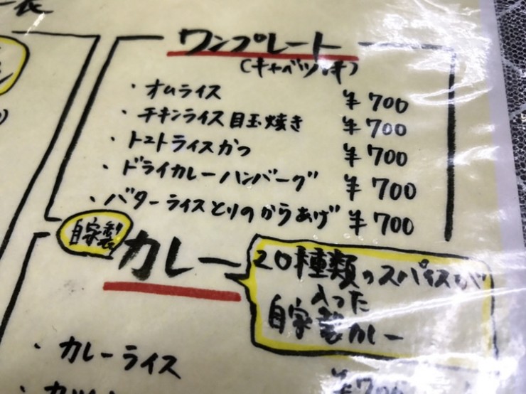 マツコも絶賛した分厚すぎるハムカツがウマすぎる！/ 神奈川県横浜市鶴見区の「レストランばーく」