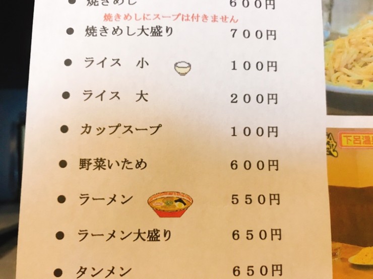 【日本焼きそば紀行】これぞ岐阜県中津川市のソウルフード！中津川が誇る最高の焼きそば店「五十番」