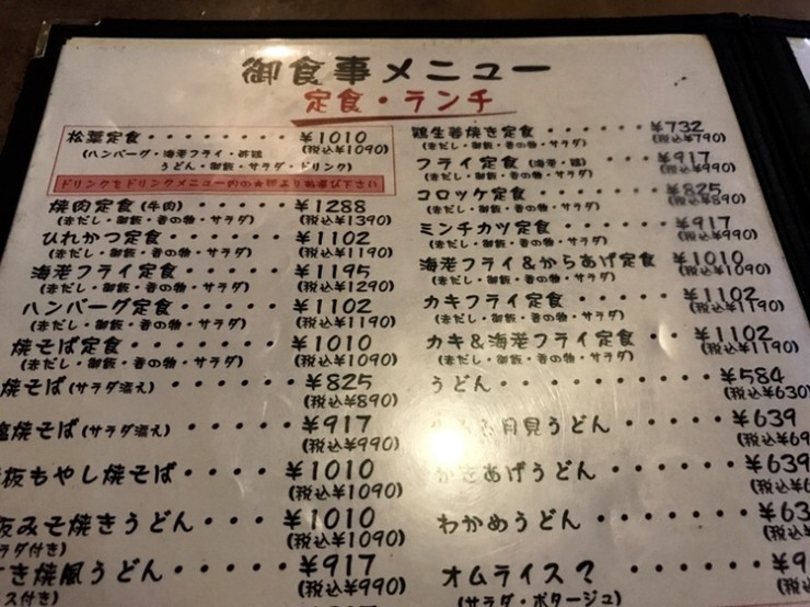 中津川市民なら誰もが知っているお城のような老舗ファミレス / 岐阜県中津川市が誇るロードサイドレストラン「プリンス松葉」