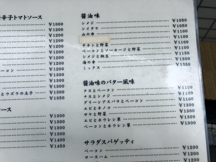 100種類以上のメニューから絶品のジャパニーズ・スパゲッティを味わえる名店 / 東京都中央区八丁堀の「マイヨール」