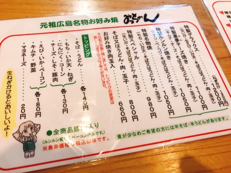 広島県人が自信を持ってオススメする本当においしいお好み焼き店の1つ「新天地 みっちゃん」