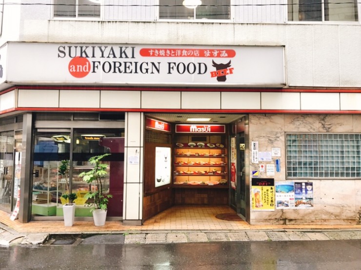 広島市民がこよなく愛する洋食店で味わう絶品のすき焼き / 広島県広島市の「肉のますい」