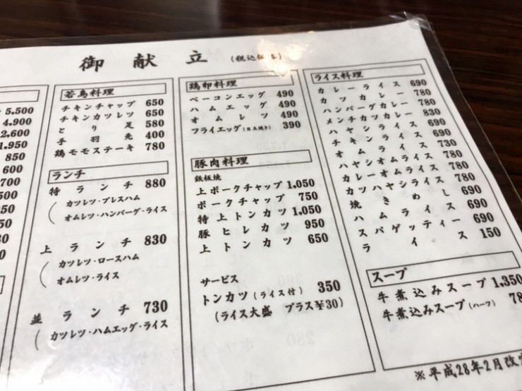 広島市民がこよなく愛する洋食店で味わう絶品のすき焼き / 広島県広島市の「肉のますい」