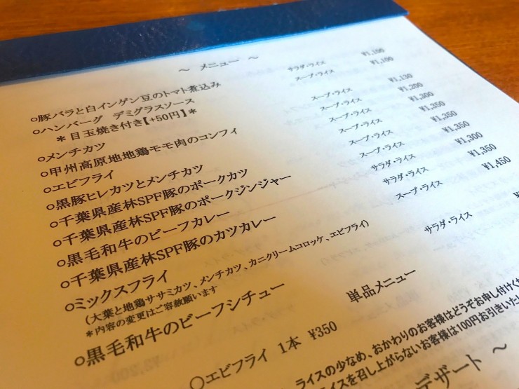 老舗フレンチレストランでいただく絶品のポークジンジャー / 東京都中央区京橋の「レストラン・サカキ」