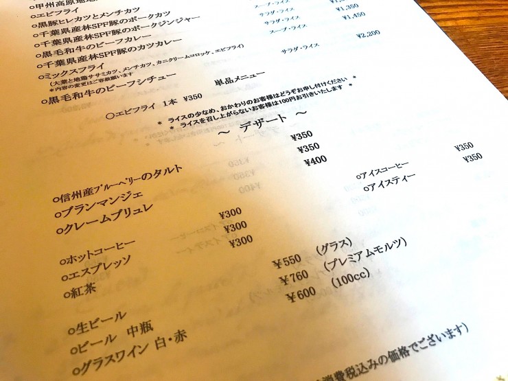 老舗フレンチレストランでいただく絶品のポークジンジャー / 東京都中央区京橋の「レストラン・サカキ」