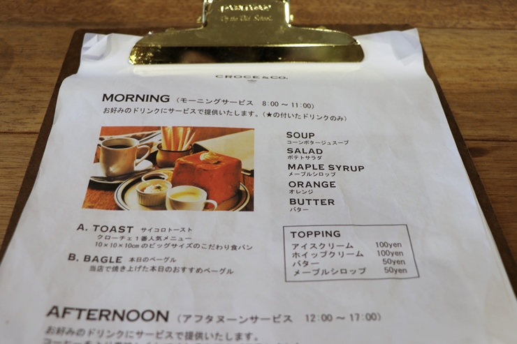 コーヒー代だけでサイコロトースト付き！ モーニング発祥の地・愛知県一宮市で行列のできるカフェ CROCE （クローチェ）　