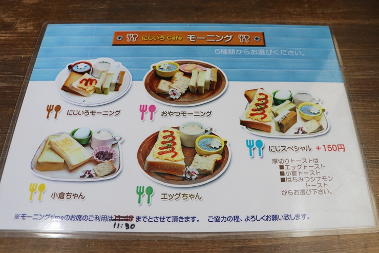 愛知県稲沢市のにじいろcafe は5種類から選べる豪華モーニングセットが人気 Gotrip 明日 旅に行きたくなるメディア