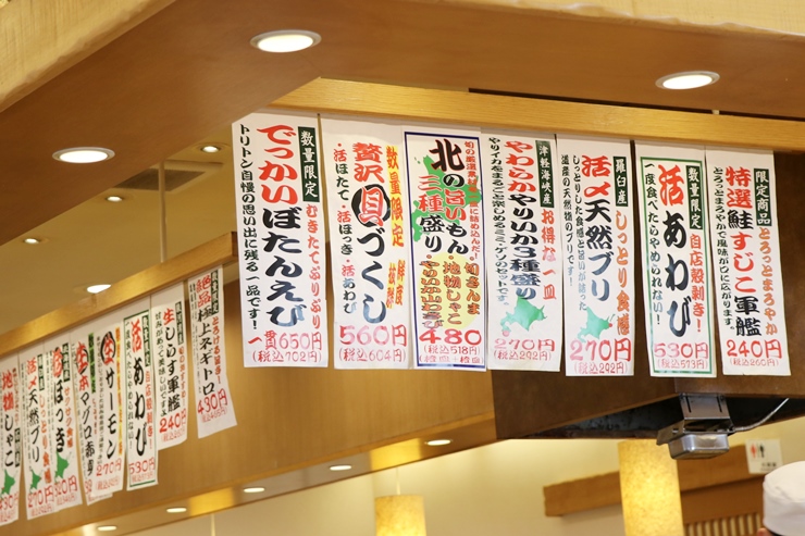 豊平 トリトン 北海道の回転寿司は「トリトン」だけじゃない！ 札幌の高レベルなおすすめ5軒