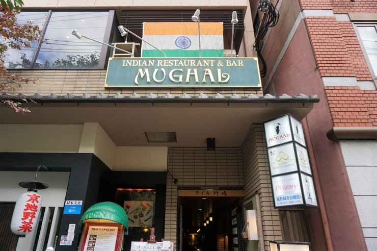 スパイスのアート。京都を代表する老舗インド料理店「ムガール」のランチ