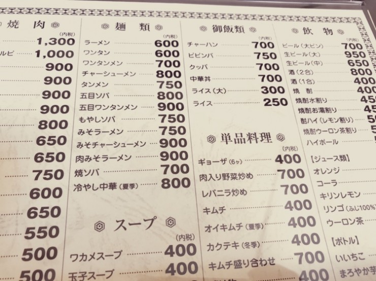 【日本麺紀行】長野県伊那市が誇る街中華の名店「八番館」で王道の醤油ラーメンを味わう