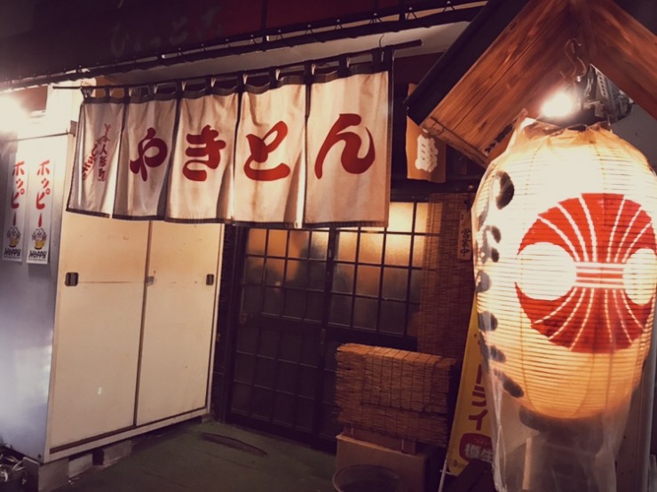 【居酒屋探訪】東京・人形町を代表する、江戸の粋と艶を感じる絶品のやきとん屋「ひょっとこ」