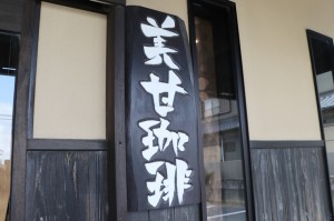 mikamo_6422