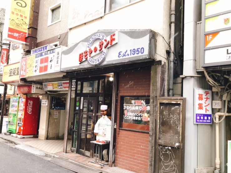 杜の都・宮城県仙台市が誇る日本最古のハンバーガーショップ「ほそやのサンド」とは？