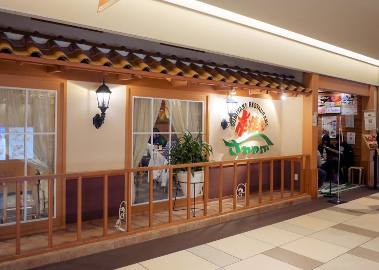 炭焼きレストランさわやか　新静岡セノバ店