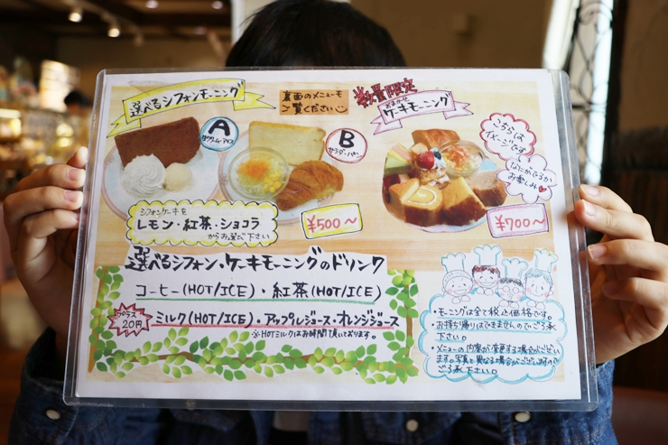 超絶コスパ！ 700円でドリンク＋約10種類のケーキモーニングを楽しめるお店 / 愛知県一宮市の「アルビノール」