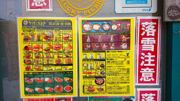 北海道・函館市民のソウルフードの1つ、ラッキーピエロのチャイニーズ・チキンバーガーとは？