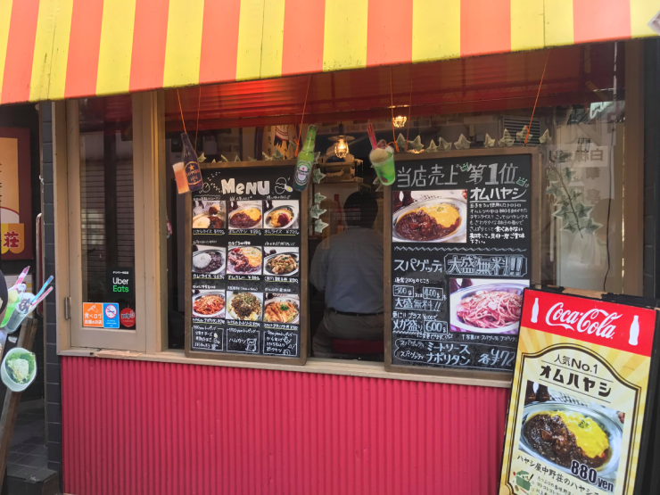 中野の路地裏に佇む心温まる洋食店で味わうオムハヤシ 東京都中野区の ハヤシ屋中野荘 Gotrip 明日 旅に行きたくなるメディア