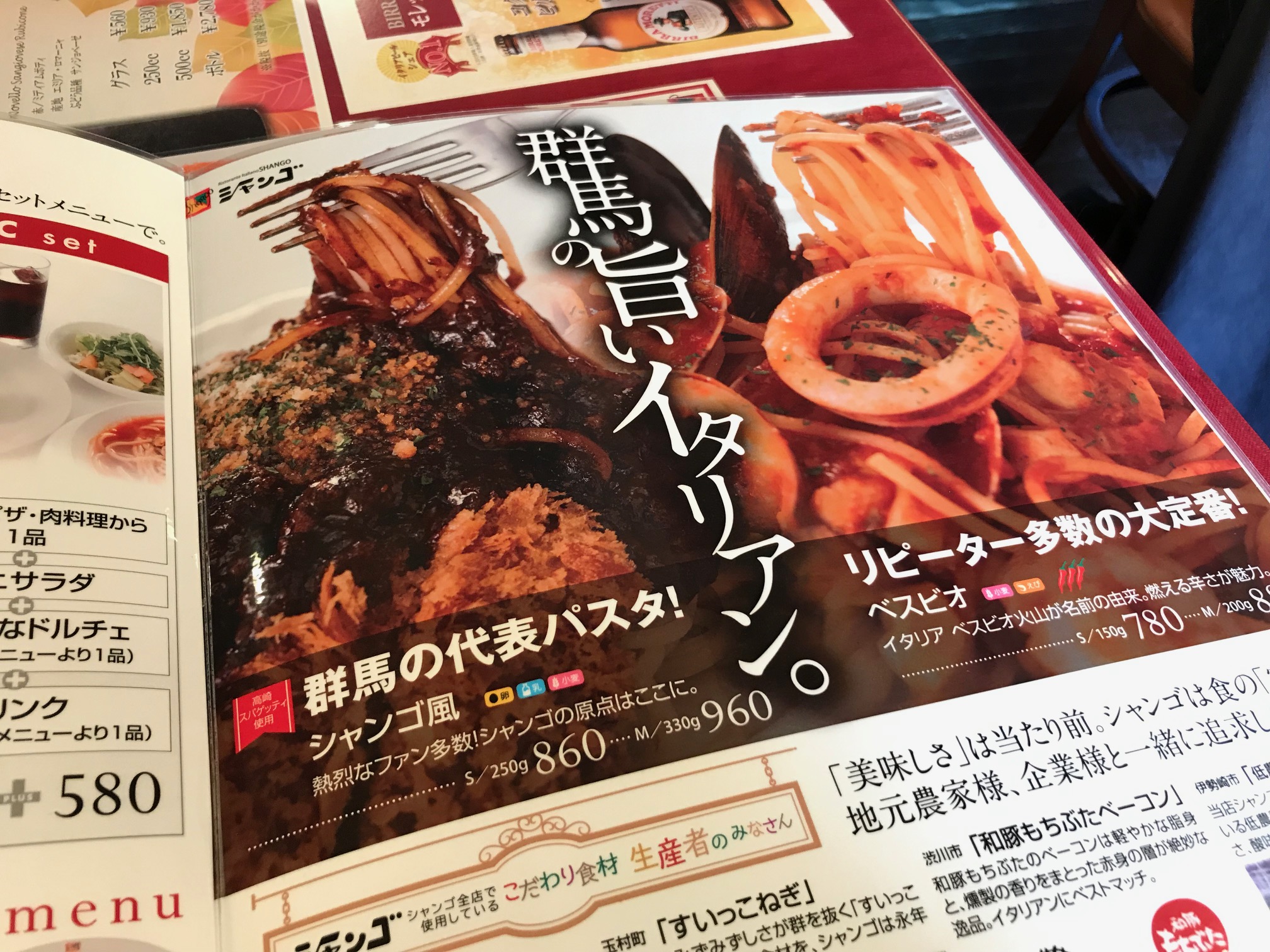 パスタの街・群馬県高崎市を代表するイタリアンレストランチェーン「シャンゴ」で味わうシャンゴ風スパゲッティとは? - GOTRIP!
