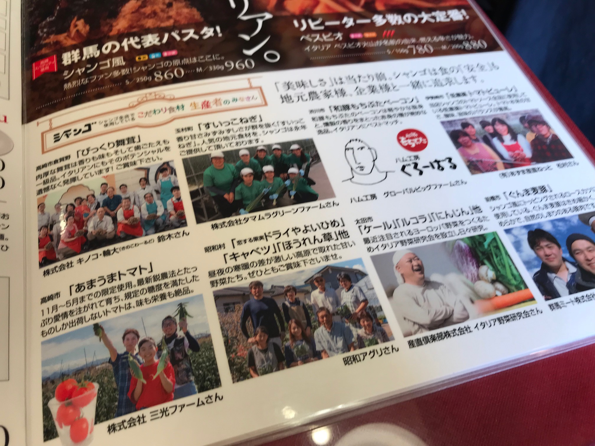 パスタの街・群馬県高崎市を代表するイタリアンレストランチェーン「シャンゴ」で味わうシャンゴ風スパゲッティとは? - GOTRIP!