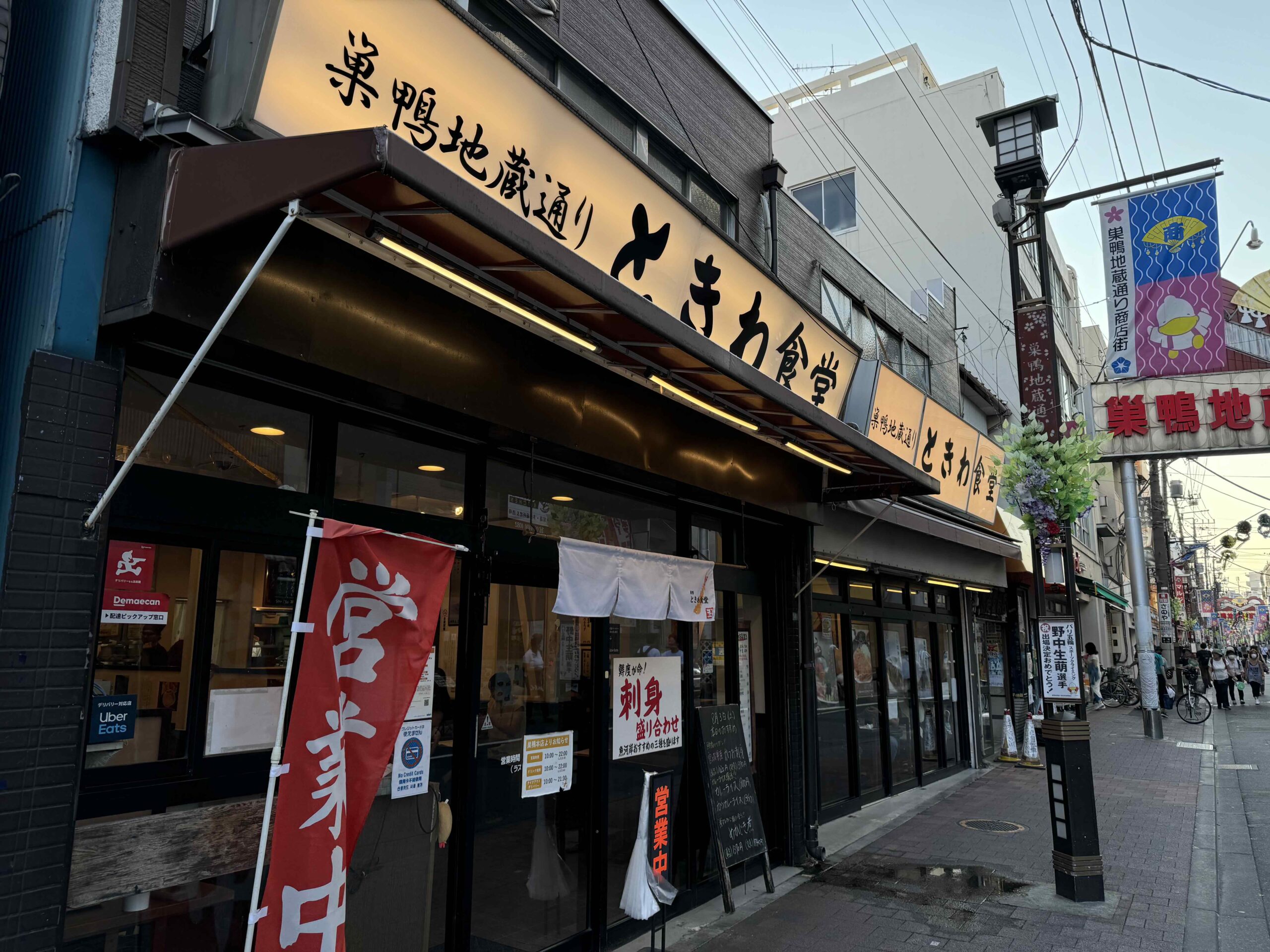 ニッポン食堂紀行】美味しい食堂メニューでいつでも飲める食堂と