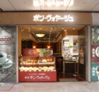 喫茶 ボン・ヴォヤージュ